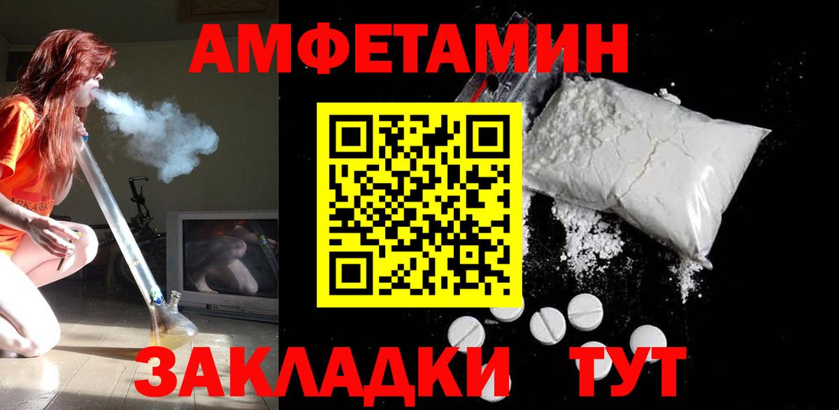 Амфетамин 98%  Вход с VPN  АМФ  Братск 