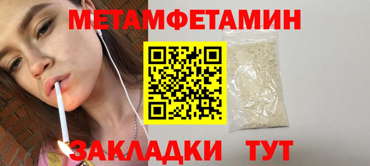 АМФЕТАМИН Premium Братск