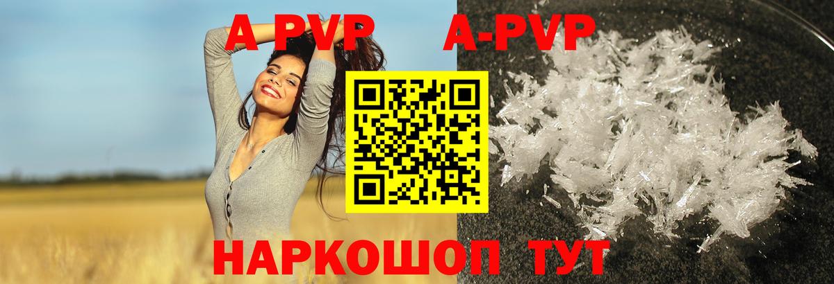APVP VHQ  Alpha PVP кристаллы  Братск  наркошоп  Альфа ПВП кристаллы  Вход с VPN 