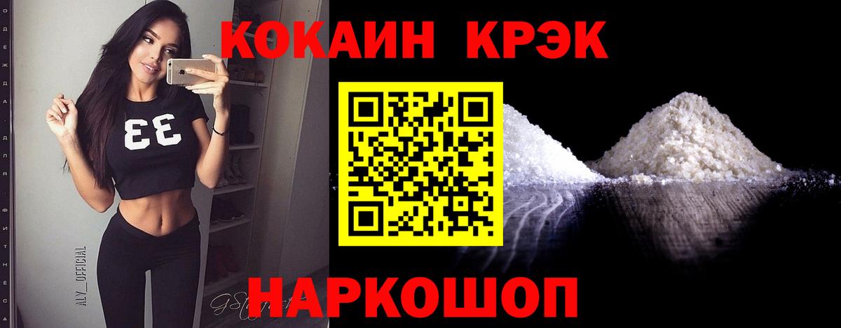Братск  КОКАИН  где продают   COCAIN Fish Scale  Кокаин Боливия  Вход с VPN 