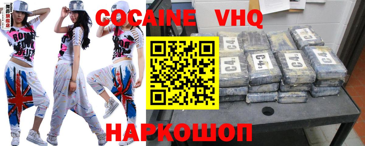 Cocaine Колумбийский Братск