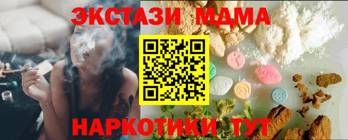 Экстази 250 мг Братск
