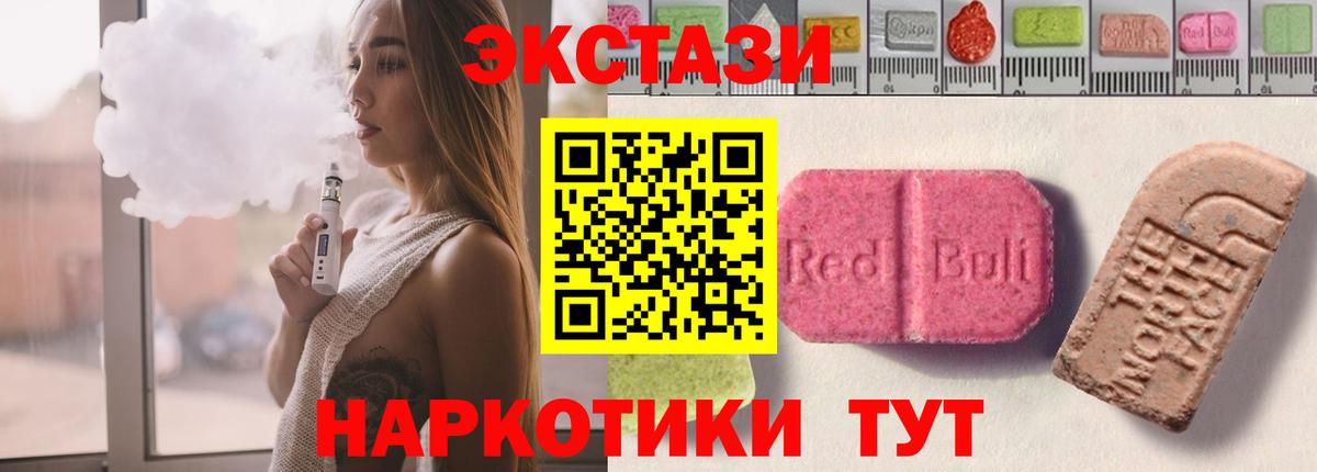 ЭКСТАЗИ  Экстази Cube  Вход с VPN  blacksprut зеркало  Ecstasy VHQ  Братск 