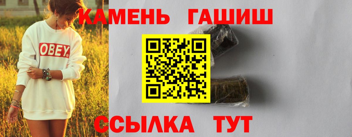 ГАШИШ hashish  Гашиш ice o lator  Вход с VPN  Братск 