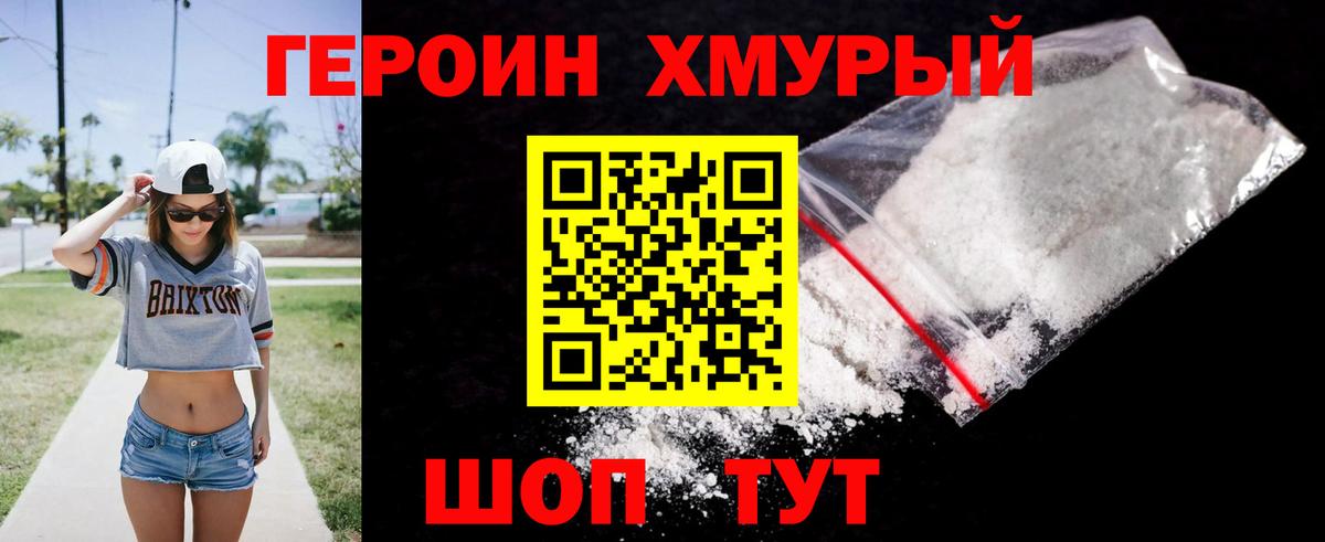 ГЕРОИН  Вход с VPN  Братск  ГЕРОИН афганец 