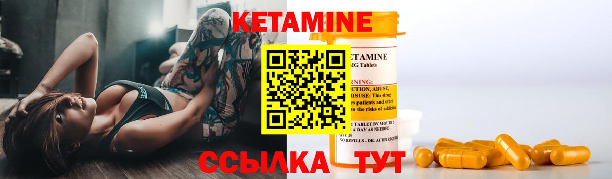 Братск  Кетамин VHQ  КЕТАМИН VHQ  Вход с VPN 