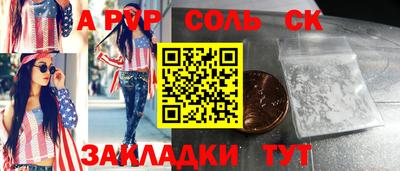 соль ск Чапаевск
