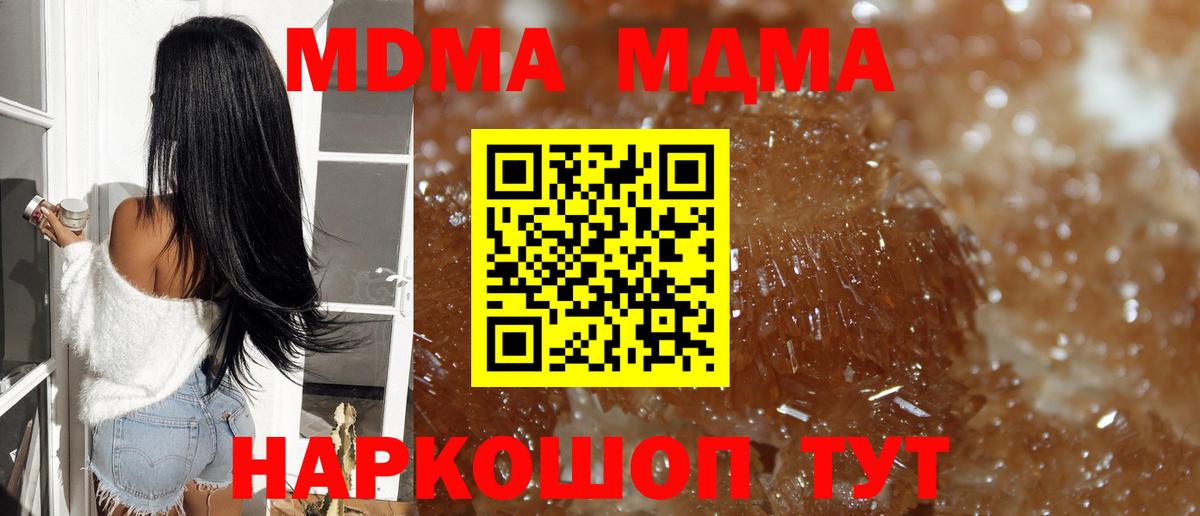 МДМА Molly  МДМА молли  МДМА  Вход с VPN  Братск 