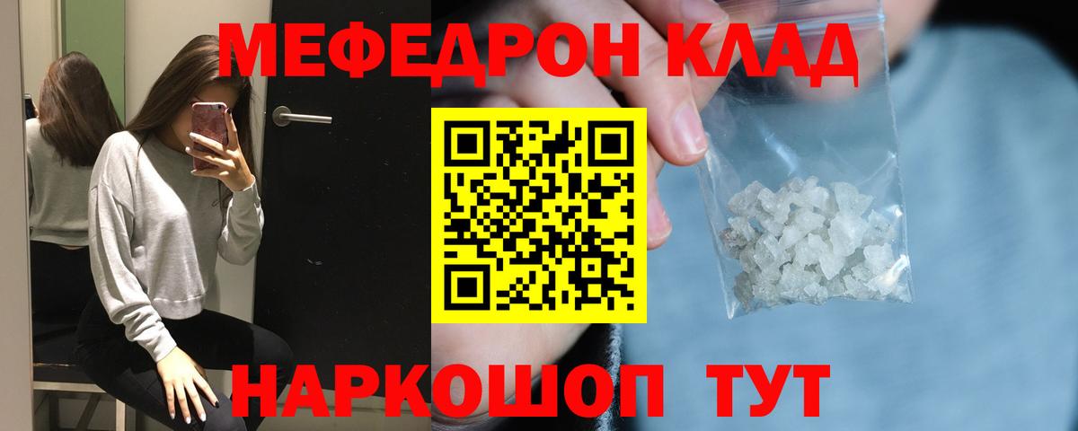 МЕФ Братск