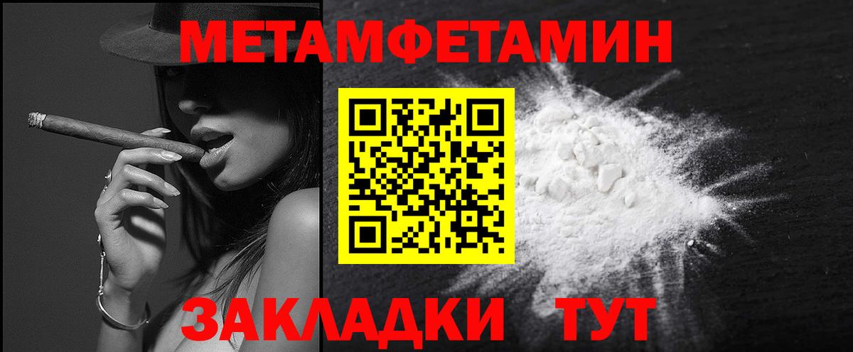 Метамфетамин мет  Вход с VPN  Братск 