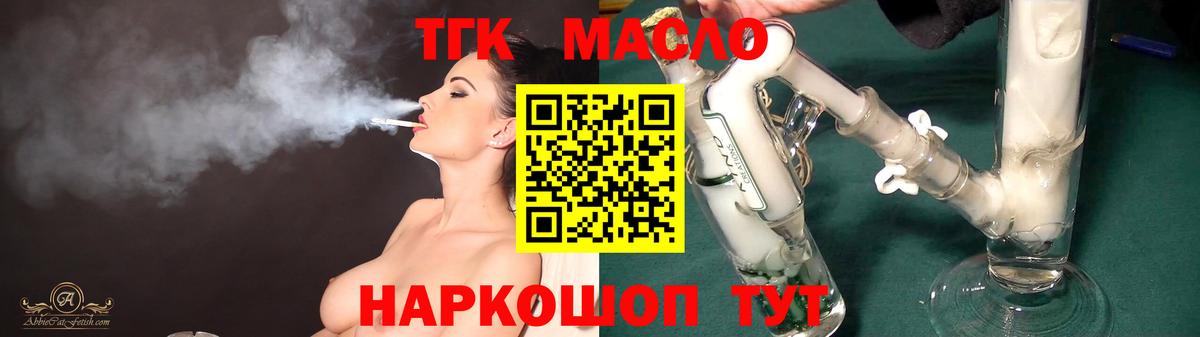 ТГК вейп Братск