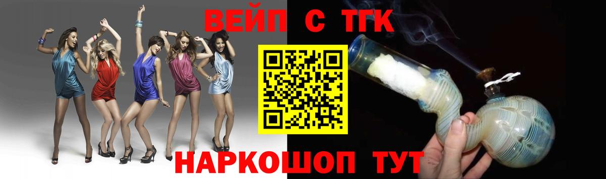 где можно купить наркотик  Вход с VPN  Братск  ТГК Wax 